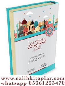 Kısasun nebiyin قصص النبيين