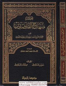 Muhtasar Minhacul Kasidin - مختصر منهاج القاصدين Muhtasar Minhacul Kasidin - مختصر منهاج القاصدين