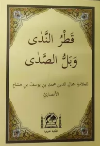 Katrun neda ve bellus seda Metni Cep Boy