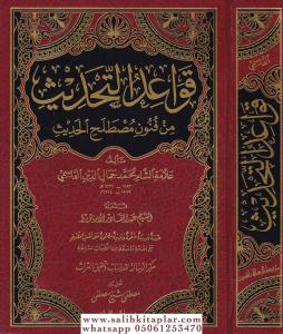 Kavaidüt Tahdis min Fünuni Mustalahil Hadis - قواعد التحديث من فنون مصطلح الحديث Kavaidüt Tahdis min Fünuni Mustalahil Hadis - قواعد التحديث من فنون مصطلح الحديث