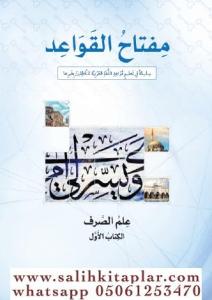 Miftahul Kavaid Sarf 1 Miftahul Kavaid Sarf 1
