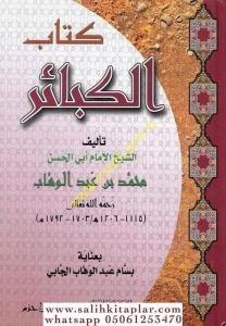 Kitabül Kebair  كتاب الكبائر Kitabül Kebair  كتاب الكبائر