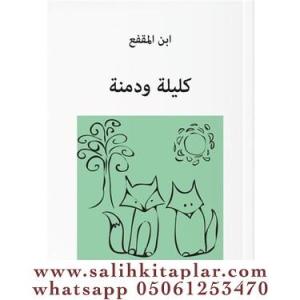 Kelile ve Dimne (Arapça) كليلة و دمنه Kelile ve Dimne (Arapça) كليلة و دمنه