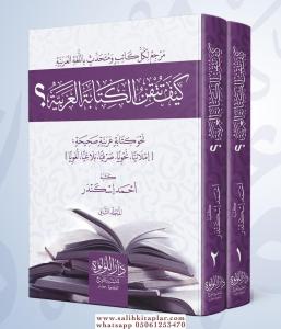 KEYFE TUTKINIL Arabiyye كيف تتقن الكتابة العربية    ---  YAKINDA