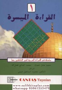 El Kıraatü El Müyessera 1 Cilt El Kıraatü El Müyessera 1 Cilt