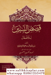 Kasasun Nebiyyin Lil Etfal Büyük Boy قصص النبيين للأطفال