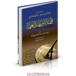 Kıymetüz Zaman indel Ulema  قيمة الزمن عند العلماء Kıymetüz Zaman indel Ulema  قيمة الزمن عند العلماء