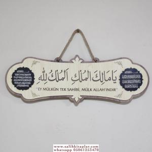 Ya Malikel Mülk El Mülkü Lillah Ahşap Tablo 40x14 Ya Malikel Mülk El Mülkü Lillah Ahşap Tablo 40x14