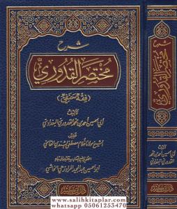 Şerhu Muhtasaril Kuduri - شرح مختصر القدوري Şerhu Muhtasaril Kuduri - شرح مختصر القدوري