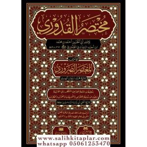 Muhtasar el-Kuduri ma el-Mutasar ed-Daruri - مختصر القدوري مع المعتصر الضروري