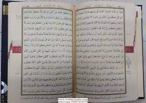 Hafızlar için Hafız Boy Kuranı Kerim