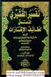 Tefsirül Kuşeyri Letaifül İşarat تفسير القشيري المسمى (لطائف الإشارات) 1/3 Tefsirül Kuşeyri Letaifül İşarat تفسير القشيري المسمى (لطائف الإشارات) 1/3