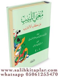 Mugnil Lebib An Kütübil Earib مغني اللبيب عن كتب الأعاريب 1-2 Mugnil Lebib An Kütübil Earib مغني اللبيب عن كتب الأعاريب 1-2