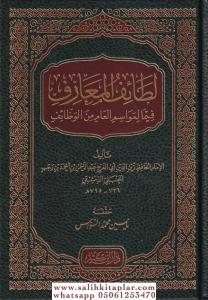 Letaifül Maarif fima li Mevasimil Am minel Vezaif لطائف المعارف فيما لمواسم العام من الوظائف Letaifül Maarif fima li Mevasimil Am minel Vezaif لطائف المعارف فيما لمواسم العام من الوظائف