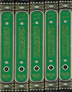 Ed Delale ala Fevaidir Risale - الدلالة على فوائد الرسالة شرح الرسالة القشيرية ومعه جوابات الإمام المهدوي عن مسائل في الرسالة القشيرية