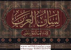 Lisanül Arab  9 Cilt  لسان العرب Lisanül Arab  9 Cilt  لسان العرب