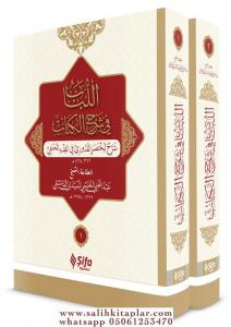El Lübab fi Şerhil Kitab 2 Cilt Takım - اللباب في شرح الكتاب El Lübab fi Şerhil Kitab 2 Cilt Takım - اللباب في شرح الكتاب