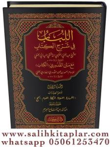 El Lübab fi Şerhil Kitab Kısmül İbadat Maa Metnil Kuduri  اللباب في شرح الكتاب – قسم العبادات El Lübab fi Şerhil Kitab Kısmül İbadat Maa Metnil Kuduri  اللباب في شرح الكتاب – قسم العبادات