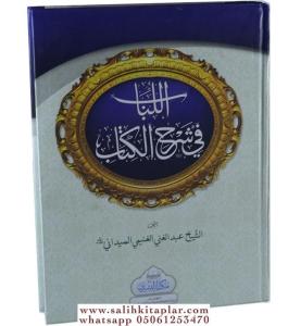 El Lübab fi Şerhil Kitab  اللباب في شرح الكتاب El Lübab fi Şerhil Kitab  اللباب في شرح الكتاب