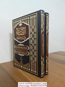 El Lübab fi Şerhil Kitab 2 Cilt Takım - اللباب في شرح الكتاب El Lübab fi Şerhil Kitab 2 Cilt Takım - اللباب في شرح الكتاب