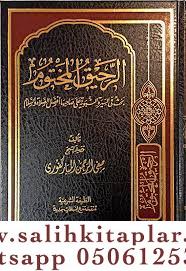 Er Rahikül Mahtum  الرحيق المختوم Er Rahikül Mahtum  الرحيق المختوم