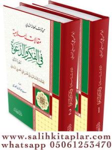 Makalat İslamiyye Fil Fikri ve Dave 1-2 / مقالات إسلامية في الفكر والدعوة  ١-٢ Makalat İslamiyye Fil Fikri ve Dave 1-2 / مقالات إسلامية في الفكر والدعوة  ١-٢