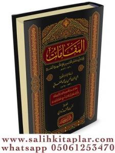 El Makamat المقامات El Makamat المقامات