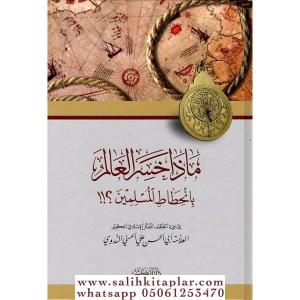 Maza Hasiral Alem bin Hıtatil Müslimin  ماذا خسر العالم بانحطاط المسلمين Maza Hasiral Alem bin Hıtatil Müslimin  ماذا خسر العالم بانحطاط المسلمين