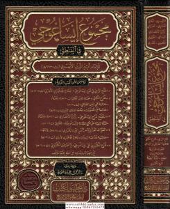 Mecmuu İsaguci Fil Mantık  مجموع ايساغوجي في المنطق Mecmuu İsaguci Fil Mantık  مجموع ايساغوجي في المنطق