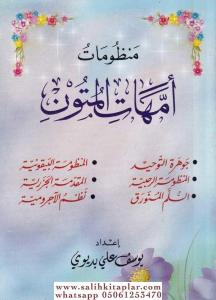 Manzumat Ümmühatil Mütun Cevheretüt Tevhid, El Manzumetür Rahubiyye,Es Silmül Münverik,El Manzumetül Beykuniyye,El Mukaddemetül
