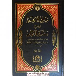 Mebarikul ezhar fi şerhi meşârikil envar 2 Cilt مبارق الأزهار شرح مشارق الأنوار