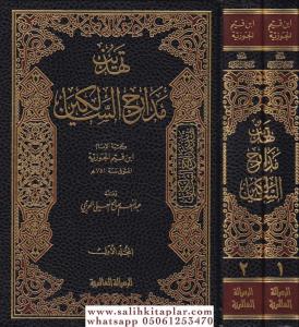 Tehzibu Medaricis Salikin - تهذيب مدارج السالكين-تهذيب مدارج السالكين Tehzibu Medaricis Salikin - تهذيب مدارج السالكين-تهذيب مدارج السالكين