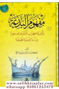 Mefhumül  BidA  مفهوم البدعة