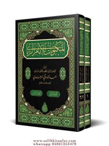 Mektubatı Rabbani Bilgisayar Yazılı Arapça 2 Cilt Takım مكتوبات إمام رباني Mektubatı Rabbani Bilgisayar Yazılı Arapça 2 Cilt Takım مكتوبات إمام رباني