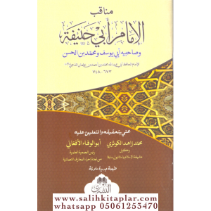 Menakibul İmam Ebi Hanife ve Sahibeyhi Ebi Yusuf ve Muhammed bin Hasan - مناقب الإمام أبي حنيفة وصاحبيه أبي يوسف ومحمد بن الحسن Menakibul İmam Ebi Hanife ve Sahibeyhi Ebi Yusuf ve Muhammed bin Hasan - مناقب الإمام أبي حنيفة وصاحبيه أبي يوسف ومحمد بن الحسن