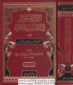 ed Dürrül mensur fit tefsir bil mesur 2 Cilt  الدر المنثور في التفسير بالمأثور ed Dürrül mensur fit tefsir bil mesur 2 Cilt  الدر المنثور في التفسير بالمأثور