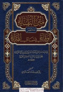 Metnün Nukaye Muhtasarül Vikaye fi Mesailil Hidaye - متن النقاية مختصر الوقاية في مسائل الهداية Metnün Nukaye Muhtasarül Vikaye fi Mesailil Hidaye - متن النقاية مختصر الوقاية في مسائل الهداية
