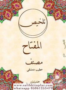 Telhis Osmanlıca Telhis Osmanlıca