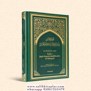 El Minhacüs Seni - Adabı Şeyh Seyyid Abdulhakim El Hüseyni المنهاج الثاني في آداب الشيخ السيد عبد الحكيم الحسيني El Minhacüs Seni - Adabı Şeyh Seyyid Abdulhakim El Hüseyni المنهاج الثاني في آداب الشيخ السيد عبد الحكيم الحسيني