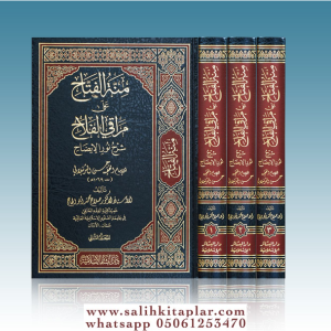 Minnetül Fettah ala Merakil Felah منة الفتاح على مراقي الفلاح