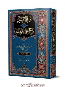 Miratül Usul fi Şerhı Mirkatül Vüsul مرآة الأصول Miratül Usul fi Şerhı Mirkatül Vüsul مرآة الأصول