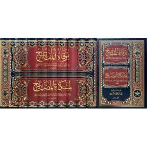 Mirkatül Mefatih Şerhu Mişkatil Mesabih 11 Cilt - مرقاة المفاتيح شرح مشكاة المصابيح