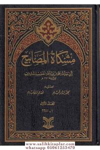 Mişkatül Mesabih  مشكاة المصابيح Mişkatül Mesabih  مشكاة المصابيح