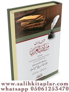 Muhtarat min Edebil Arabi مختارات من أدب العرب Muhtarat min Edebil Arabi مختارات من أدب العرب