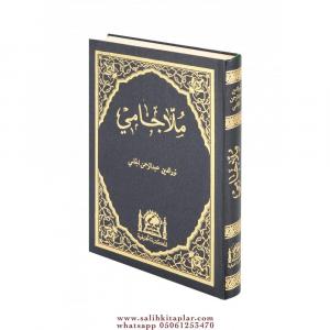 Tam Kayıtlı Molla Cami | Orjinal Eski Yazı Arapça - ملا جامي Tam Kayıtlı Molla Cami | Orjinal Eski Yazı Arapça - ملا جامي
