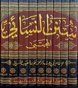 Sünenün Nesai El Mücteba 9 Cilt سنن النسائي المجتبى ١-٩ Sünenün Nesai El Mücteba 9 Cilt سنن النسائي المجتبى ١-٩