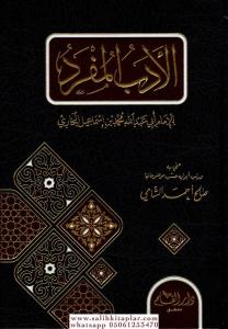 El Edebül Müfred  الأدب المفرد El Edebül Müfred  الأدب المفرد