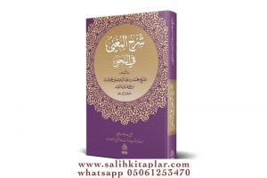 Şerhül Muğni شرح المغنى Şerhül Muğni شرح المغنى