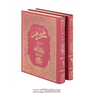 Muharrem Şerhü Molla Camii 2 Cilt Takım Arapça - محرم شرح ملا جامي