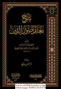 Şerhü Mealimi Usul ed Din -شرح معالم أصول الدين